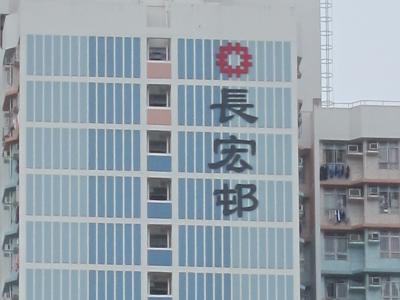 Detail of Cheung Hang Estate