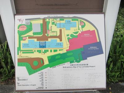 Multi-sensory Map of Yau Lai Estate Phase 4